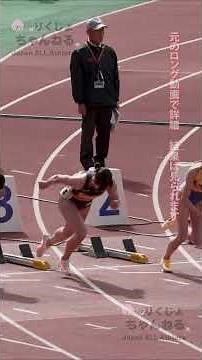 【話題】異例の復活劇を超スローで解析【人気種目女子100mH決勝】【中島ひとみ】2026年織田記念陸上フライング判定特別スロー映像 #shorts