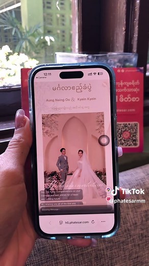 Create Stunning Digital Invitations with QR Codes