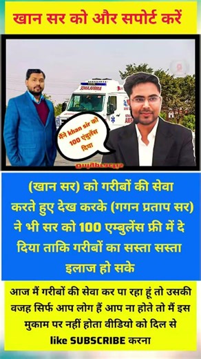 Khan Sir की सोच