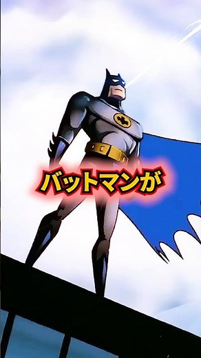 バットマンとキャットウーマン