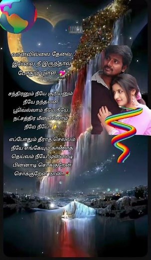 Jal Jal Osai Tamil song Lyrics//Manam Kothi Paravai Movie/Sivakarthikeyan/D imman #shorts