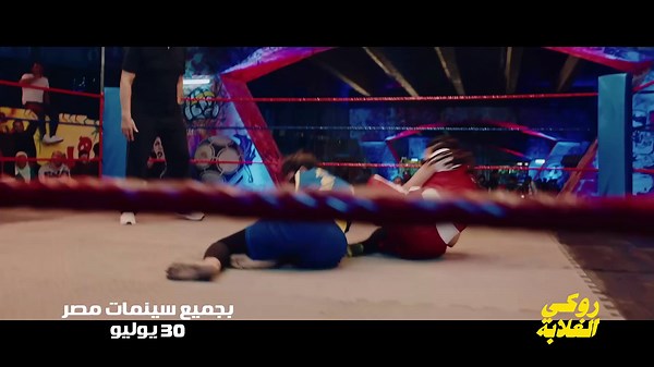 Rocky ElGhalaba - Trailer (OV) HD