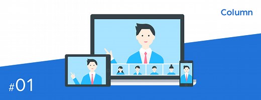 失敗しないオンライン研修の設計法｜双方向・参加型を叶える工夫とは？ - ミテモ株式会社