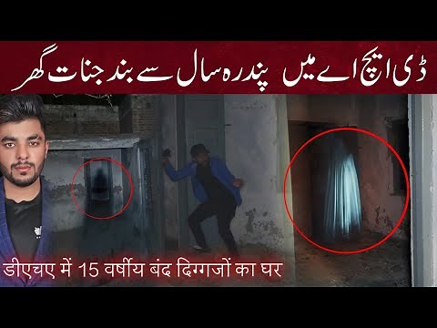 Woh Kya Hoga Episode 209 | Haunted House In Defence
