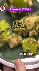 4.9M views · 43K reactions | अमरूद की कहानी ! . . . #fblifestyle #samadskitchen #amroodkakoota #guavachaat #amroodchaat | Samad's Kitchen | Facebook