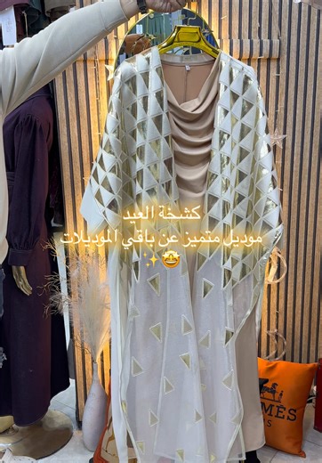 🔸كشخة العيد ✨👑 2 piece Tail : ( 36 —> 50 ) Une Seule Couleur : Beige 💛 ———————————— ‎‎🔸الطلبيات تجرى في الموقع www.Boutique-teck.com ‎🔸خدمة التوصيل متوفرة 58 ولاية 🥰 ‎🔸الدفع 💵💰عند الاستلام main a main 🤝💖 ———————————— ‎🔸العنوان🏠: باب الواد الجزائر العاصمة، داخل بزار لمقابل عيادة جيروندو، بجانب مركز الشرطة 🔸 Tel ☎️ : 0556134556