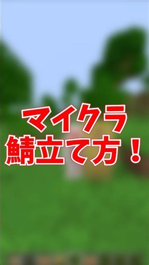 マイクラで鯖を立てる方法 #鯖立て界隈 #ネタ #マイクラ #ゆっくり実況