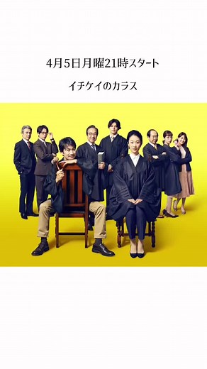 個人的に見たい4月スタートの新ドラマまとめてみました︎︎☺︎ぜひ参考にしてみてください！！日付決まってる作品あったらすみません、、。安定に選曲は好きな曲です😇#新ドラマ