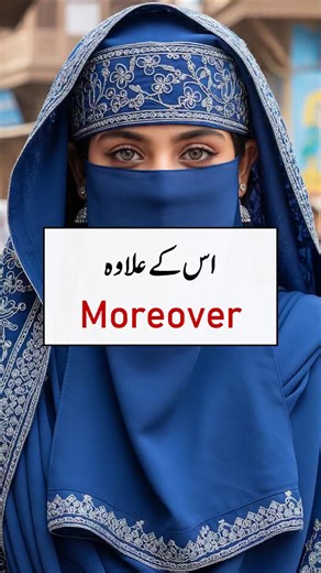 Important English Vocabulary #reelsfacebook #englishvocabulary #englishlearning #englishteacher | SB English