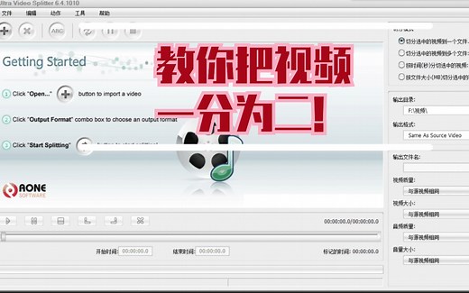 教你们怎么把一个电影或者视频给无损分成两个或者多个