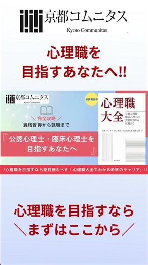 "🎓For those aiming to become a psychologist | The Complete Guide to Psychological Professions: Un...