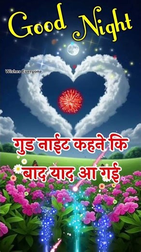Good Night Status 🌹 Good Night WhatsApp Status 🌹 Love Shayari Good Night 🥰 Good Night Hindi Shayari