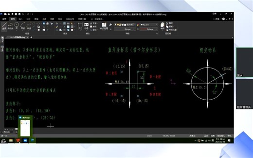 小白请进~CAXA CAD电子图板基础教学——绘图命令