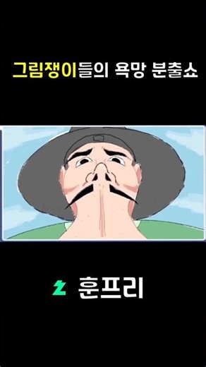 당신이 찾던 딥웹 갈틱폰 - 49