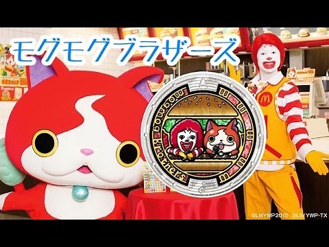 Yo-kai Watch Mogumogu Brothers Song Medal Acquisition Method Revealed!! [McDonald's Exclusive] Yo...
