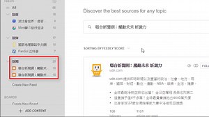 什么是RSS？如何使用Feedly 订阅RSS 新闻？