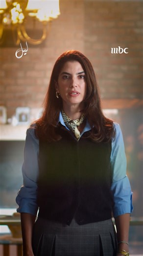 MBC1 on Instagram‎: "هي أم.. مستعدة تكسر الدنيا كلها لأجل عيون بنتها! مسلسل #ليل ابتداءً من 4 يناير 8 مساءً بتوقيت السعودية #MBC1 @mahmoudnsr @carmenbsaibes @wissamfares @sabahjazairy @joetrad @said.serhan @halarajabofficial @yazanalkhalilofficial @alecodaoud @reemnasr_official @marah.hasan @farahbitarofficial @lea_mabardi"‎