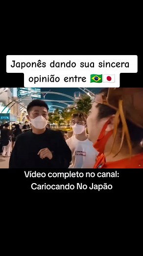 JAPONESES CONVERSANDO EM PORTUGUÊS COM O CARIOCA #japan #japanese #shibuya #shinjuku #tokyo #japones #japonesa #brasileiro #conversa #friends #amigos #amigas #curiosidades #dicas #culture #cultura #brasileirospelomundo #vidanojapao #vidanojapão #morandofora #travel #aesthetic #ruasdojapao #japao #toquio #japantiktok #japanesegirl #japancut #jp #foryou #fyp #viral #trending