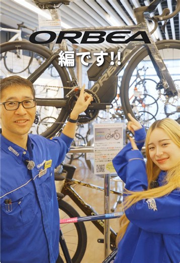 ORBEA 深掘り解説：ハヤサカサイクル