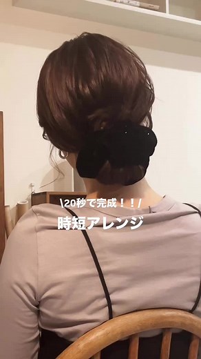 20秒で完成！時短アレンジ🤍 ⁡ ⁡ ーーーーーーーーーーーーーーーーーーーーーー お得なクーポンもありますので是非プロフィールのURLからチェックしてみてください✨ ⁡ ⁡ ⁡ [料金] ⁡ 𝗰𝘂𝘁 ¥𝟦𝟪𝟢𝟢 ⁡ 𝗽𝗲𝗿𝗺（カット込）¥𝟣𝟢𝟧𝟢𝟢〜 前髪パーマ￥𝟤𝟢𝟢𝟢～ (巻く本数によって価格が変わります) ⁡ 𝗵𝗮𝗶𝗿 𝘀𝗲𝘁 ¥𝟦𝟧𝟢𝟢 〜 卒業、成人式も受付しております！ （早いお時間も受付しているのでお問合せください。DMお電話のみの受付となっております） ⁡ 𝗰𝗼𝗹𝗼𝗿 ¥𝟧𝟧𝟢𝟢～ 𝗪𝗰𝗼𝗹𝗼𝗿 ¥𝟣𝟧𝟢𝟢𝟢～ カットされる場合カラー料金 ¥𝟦𝟢𝟢𝟢 デザインカラーはご相談 ⁡ 𝘁𝗿𝗲𝗮𝘁𝗺𝗲𝗻𝘁 ¥𝟣𝟧𝟢𝟢～ 𝘀𝗽𝗮 ¥𝟣𝟢𝟢𝟢～ ⁡ 縮毛矯正 （カット込み）¥𝟤𝟢𝟢𝟢𝟢〜 ⁡ 〇大学生、専門学生𝟭𝟬%𝗢𝗙𝗙 〇税抜き価格です ⁡ ⁡ #カラー#レイヤー#プードルパーマ#簡単アレンジ動画#新潟美容