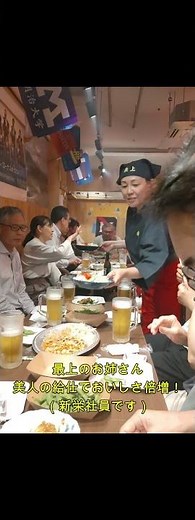 新栄社員 最上で暑気払い 2025.7.14