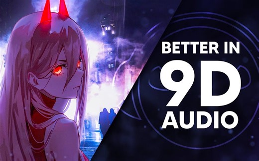 【EDM】9D无损劲爆嗨曲