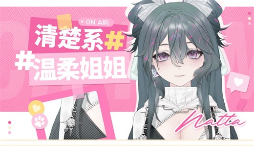 【自我介绍】想要治愈大家的管理员姐姐