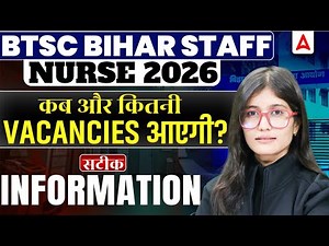 BTSC Staff Nurse Vacancy 2026 New Update | Bihar Staff Nurse Vacancy 2026 Kab Aayega #BTSCStaffNurse