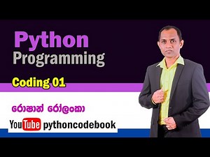 Python Coding 01 input()