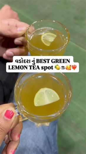 Dr.Payal | Content Creator : FOOD🥘& TRAVEL🚌 on Instagram: "Do you know this place in Vadodara serving the BEST GREEN LEMON TEA🍋👇🏼🥰❤️‍🔥✅ 📍 @harman.chahawala_karelibaug - shop no 3,opposite Amrapali complex,karelibagh,Vadodara . . Do Follow For More👇🏼👇🏼 @foodculture_vadodara @foodculture_vadodara @foodculture_vadodara 🚫No Reposts❌ . . . #foodculture_vadodara #tealovers #lemontea #detox vadodara (Vadodara, green lemon tea , detox, Baroda, lemon, healthy"