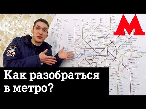 How to navigate the Moscow metro?