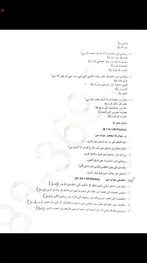 AIOU Code 312 Past Paper Spring 2025 | 03468885319