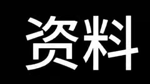 动画设计网课，我有全套资源，教动画制作流程和技巧 (2)