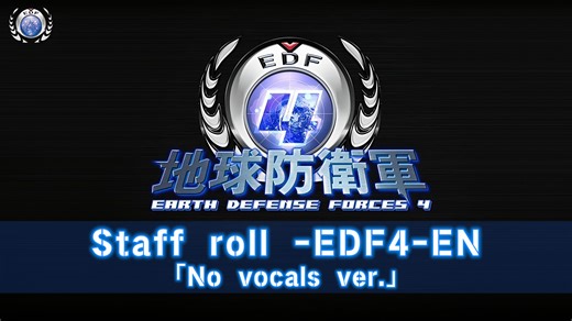 【BGM】地球防衛軍4《Staff roll -EDF4-EN》无人声30分钟循环版