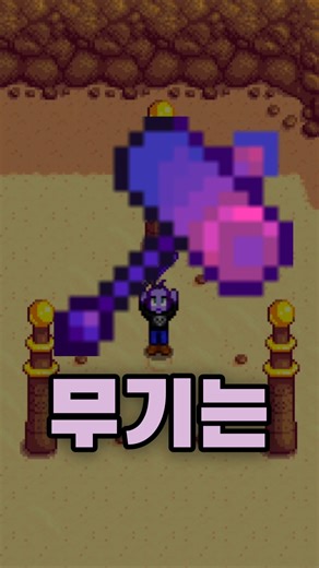 How to make the strongest weapon