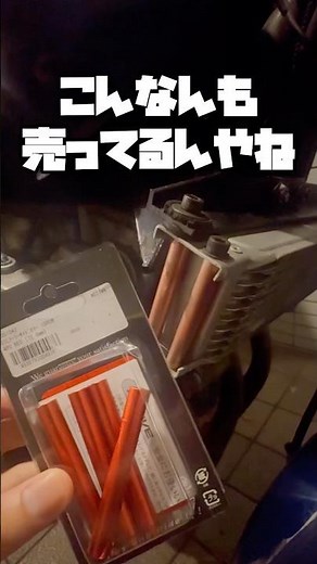 くすんだオイルクーラーの横の棒を交換した。 #バイク