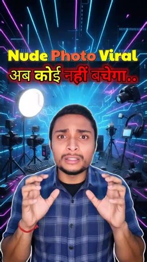 अगर कोई न्यूड फोटो वायरल करें तो क्या करें. Complete Solution #shorts