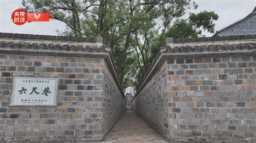 习近平安徽行丨礼之用 和为贵——走进桐城市六尺巷_新闻频道_中国青年网