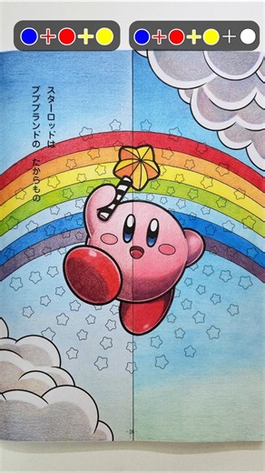 [3 Colors vs. 4 Colors] Which Do You Prefer? Kirby Coloring Page #kirby #colormixing #howto #kasa...