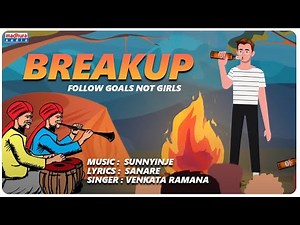 Breakup Video Song | Love Songs 2020 | Sunnyinje | Venkata Ramana | Sanare | Madhura Audio