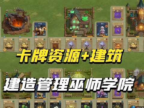 堆叠大陆版霍格沃兹，巫师学徒训练+魔物对战【巫师与学徒】初见试玩实况