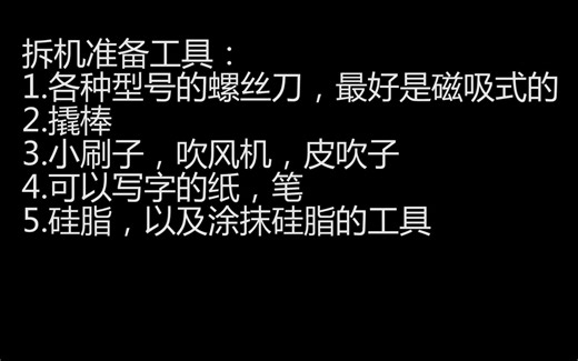 又臭又长的惠普CQ35(HPCQ35)拆机清灰视频