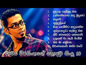 🎵 චාමර වීරසිංහගේ හොඳම සින්දු 10 | Best of Chamara Weerasinghe |Sinhala Songs Collection | Relax