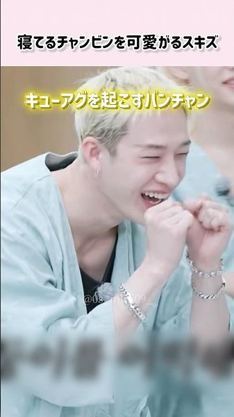 〔 Stray Kids 〕大人しく麻酔が効いてるチャンビン可愛すぎる #ストレイキッズ #スンミン #ヒョンジン #バンチャン #straykids #skzcode #チャンビン #スキズ