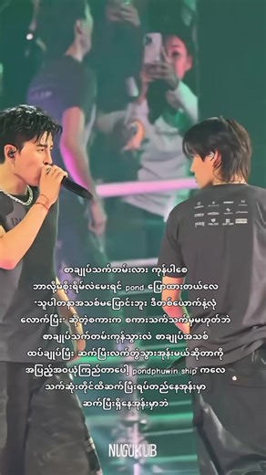 ဒီshipလေးက အမြဲတမ်းဆက်ရှိနေအုန်းမှာဘဲ။#blfangirl🏳‍🌈 #gmmtv #Pondphuwin #thailand🇹🇭 #fypシ