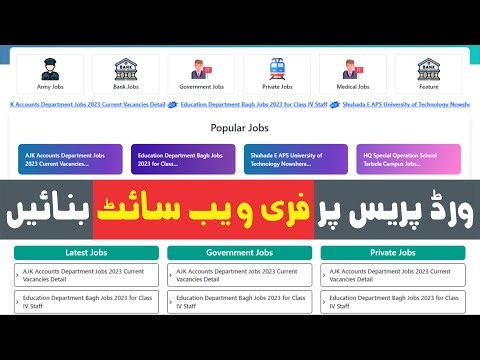 How to Make Govt Job Website on WordPress || WordPress Theme Customization in Urdu