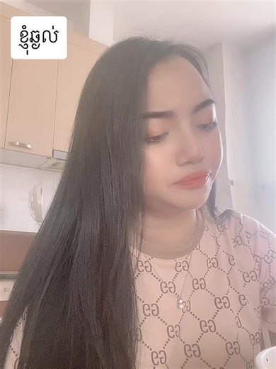 Leakna yanuth នៅលើ TikTok