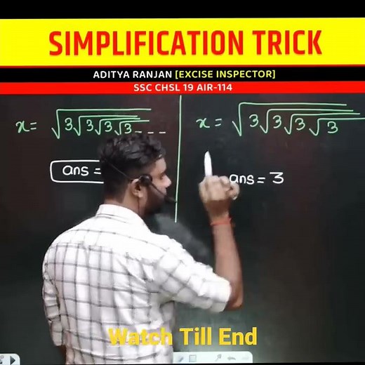 Maths Tricks 🔥|| Simplification Trick || Aditya Ranjan Sir Maths | Rankers gurukul #shorts #maths