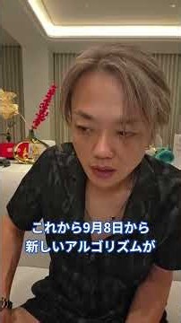 Xの収益化、9月8日に全員リセット #スモールビジネス #起業 #ビジネス #経営