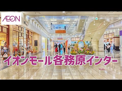 【岐阜県】 イオンモール各務原インターを歩く AEON / Shopping Mall Walking Tour / 2025年09月